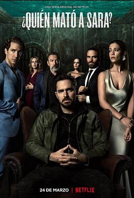 誰(shuí)殺了莎拉？第一季(全集)