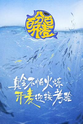 百分百開(kāi)麥(全集)