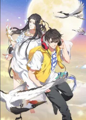 修真聊天群 動態漫(全集)