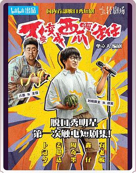 不要變成西瓜??！主任！(全集)