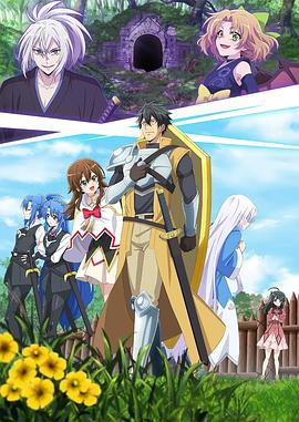 最強肉盾的迷宮攻略～擁有稀少技能體力9999的肉盾，被勇者隊伍辭退了～(全集)