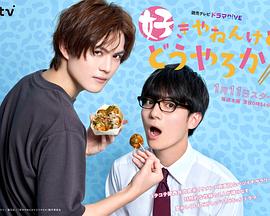 我很喜歡你，那你呢？(全集)