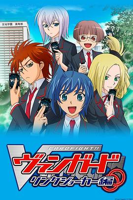 卡片戰斗先導者第三季(全集)