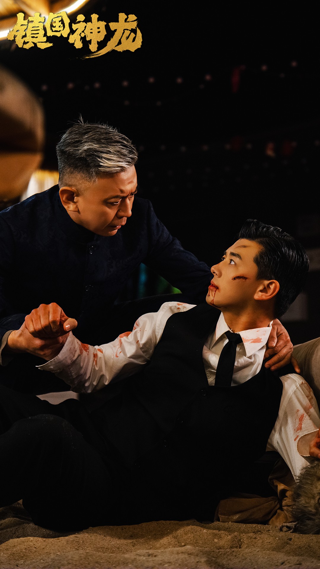 鎮國神龍(全集)