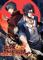 最強閻浮行走·動態漫第二季(全集)