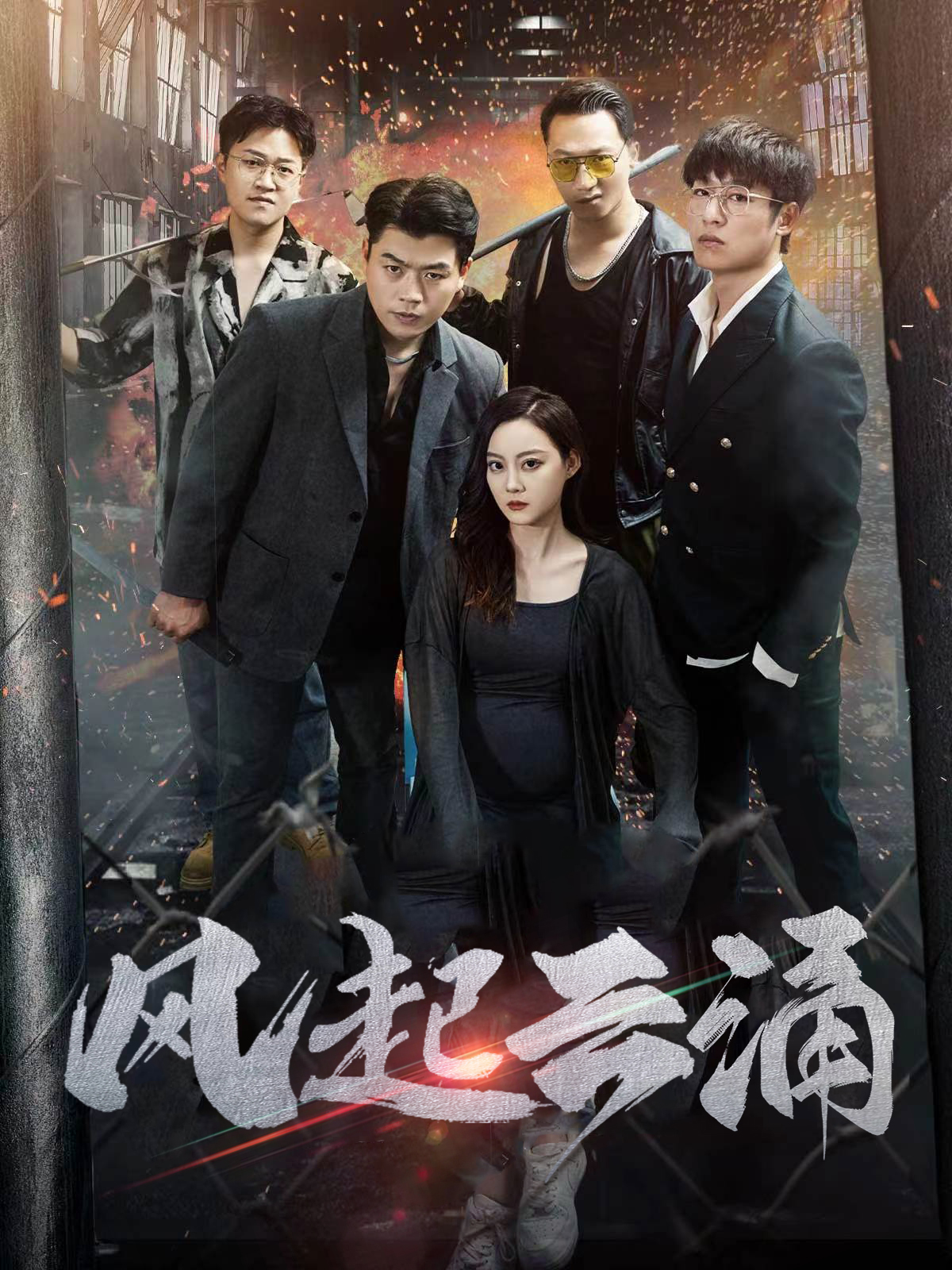 破天之百戰之王第二部(全集)