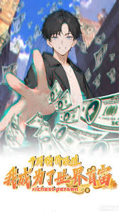 開局物價貶值，我成為了世界首富 動態漫