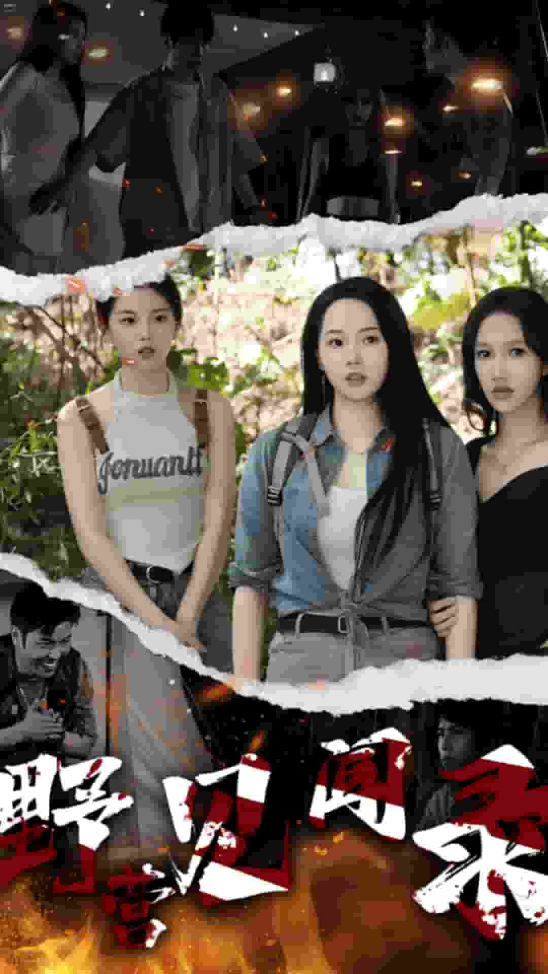 野營(yíng)見(jiàn)聞錄(全集)