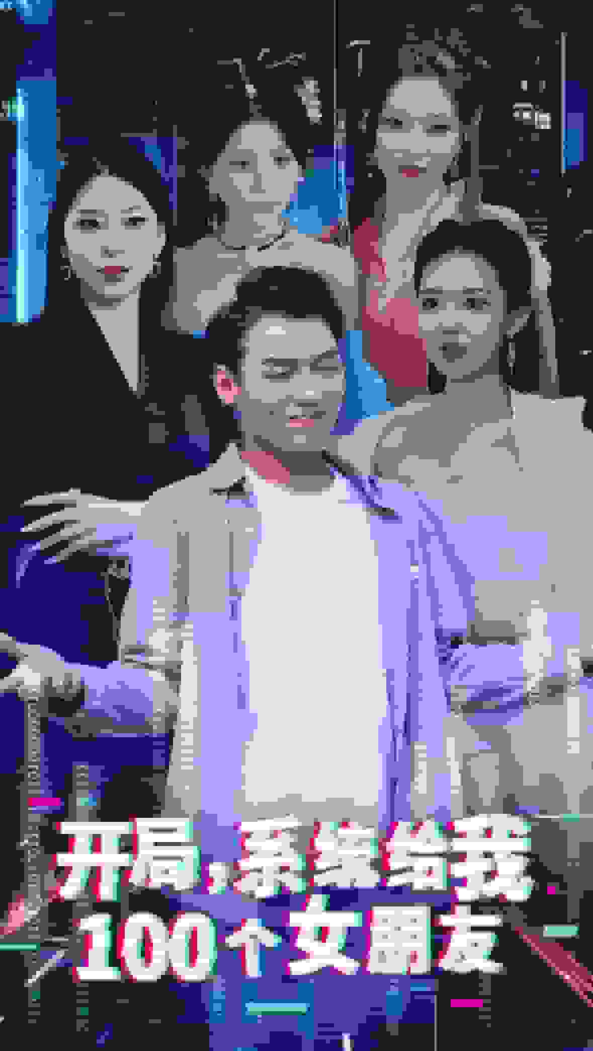 開局系統給我100個女友(全集)