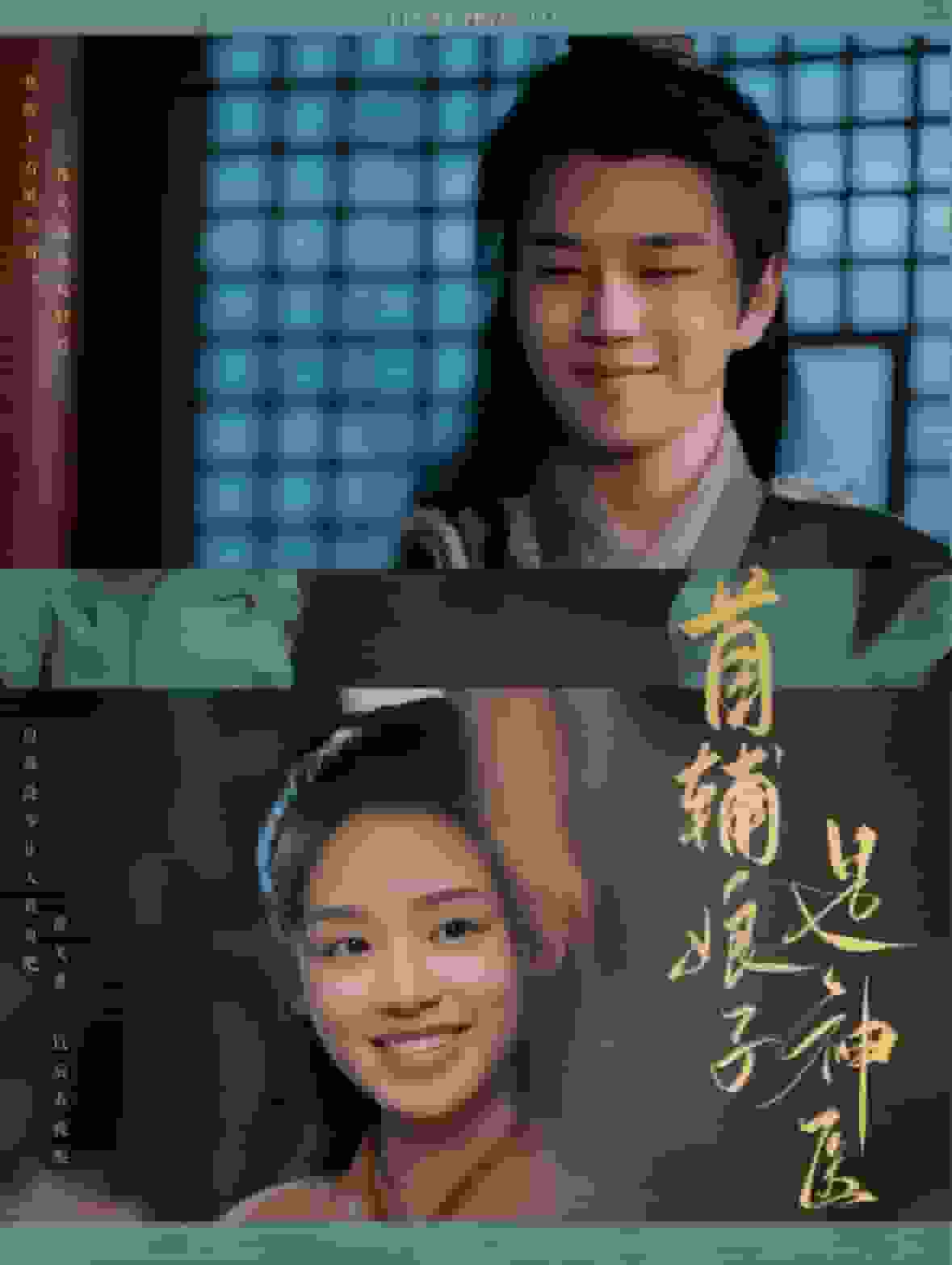 首輔娘子是神醫(全集)