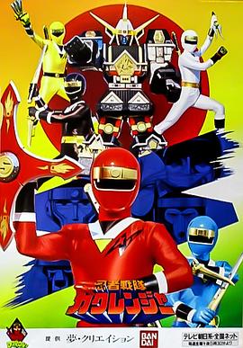 忍者戰隊隱連者(全集)