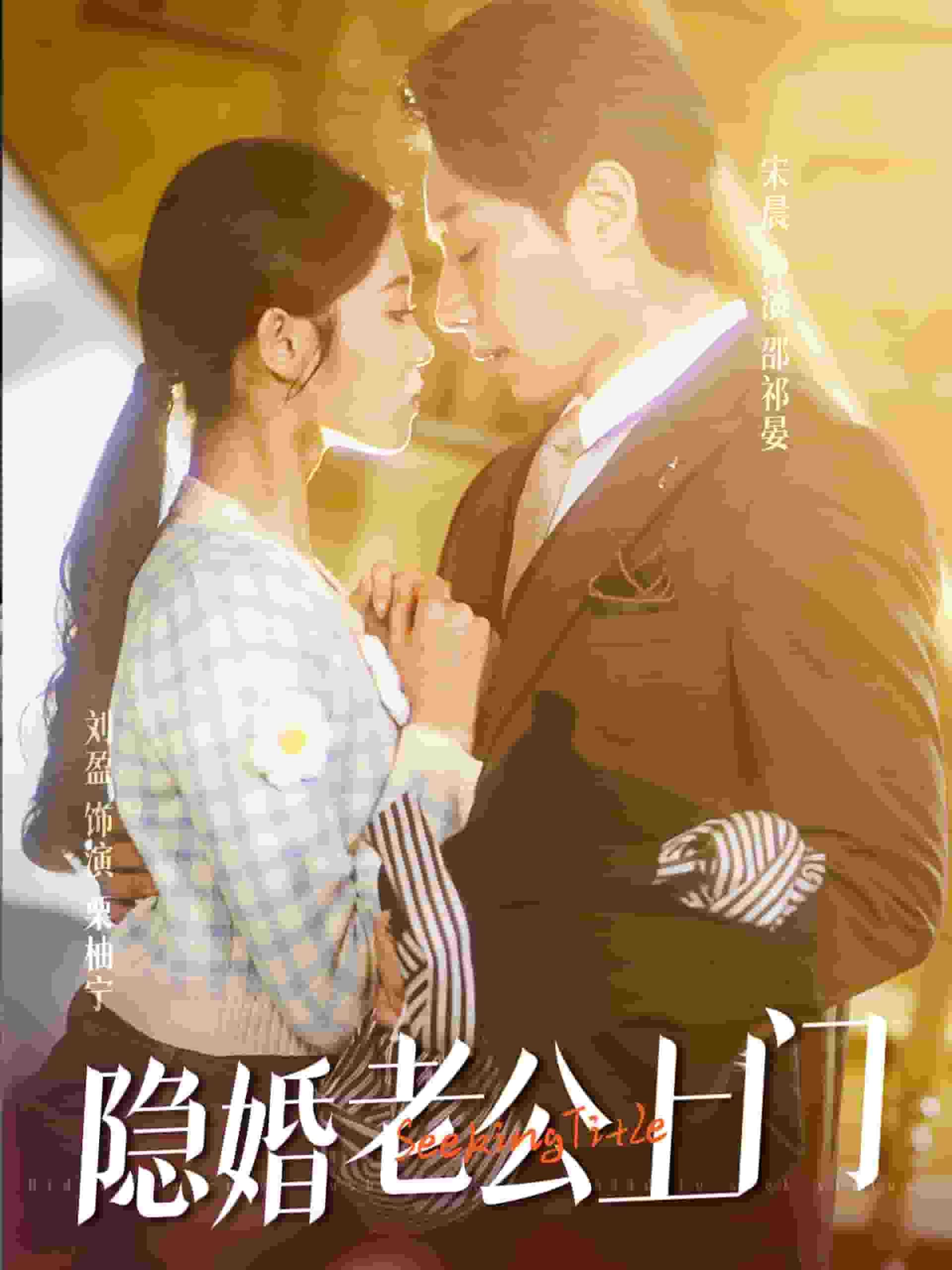 正月初五迎財神(全集)