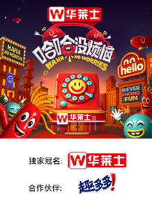 哈哈沒(méi)煩惱