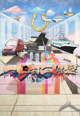 一日打工限定粵語(yǔ)