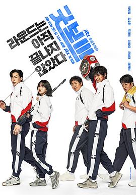 健將聯盟(全集)