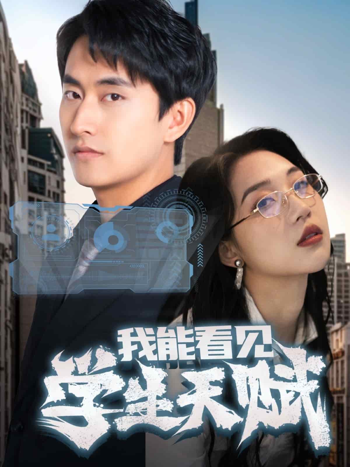 我能看見學生天賦(全集)