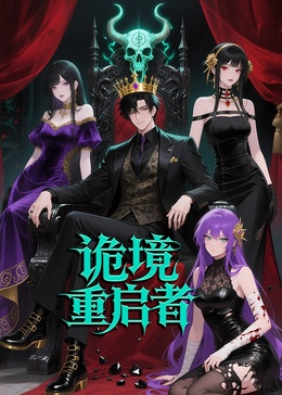 入職殯儀館第一天，我犯了第五條禁忌！(全集)