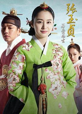 張玉貞，為愛而生(全集)