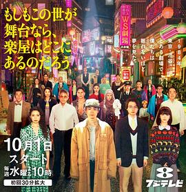 如果這個(gè)世界是一座舞臺(tái)，后臺(tái)究竟在哪里