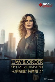 法律與秩序：特殊受害者第二十七季