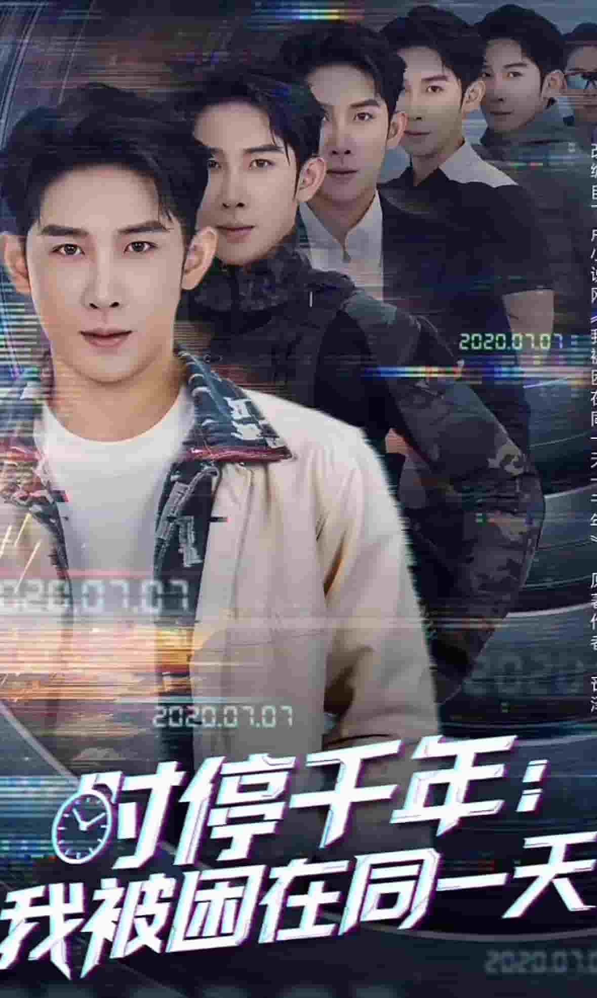 時停千年：我被困在同一天(全集)