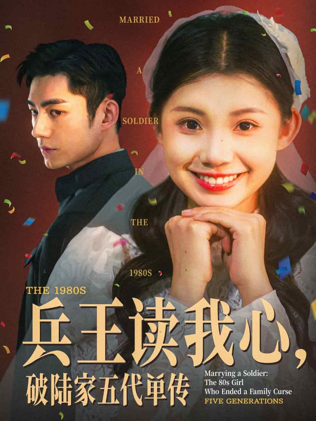 兵王讀我心，破陸家五代單傳(全集)