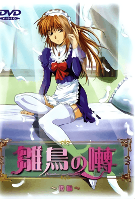 雛鳥(niǎo)之囀(全集)