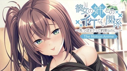 和她姐姐沒什么關系~明明說好先到的(全集)