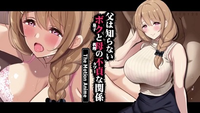 我父親不知道我和母親的不正當關系(全集)