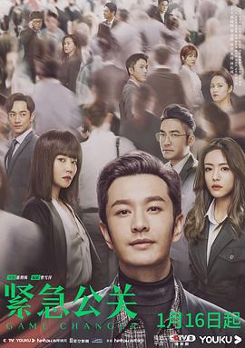 緊急公關網絡版(全集)