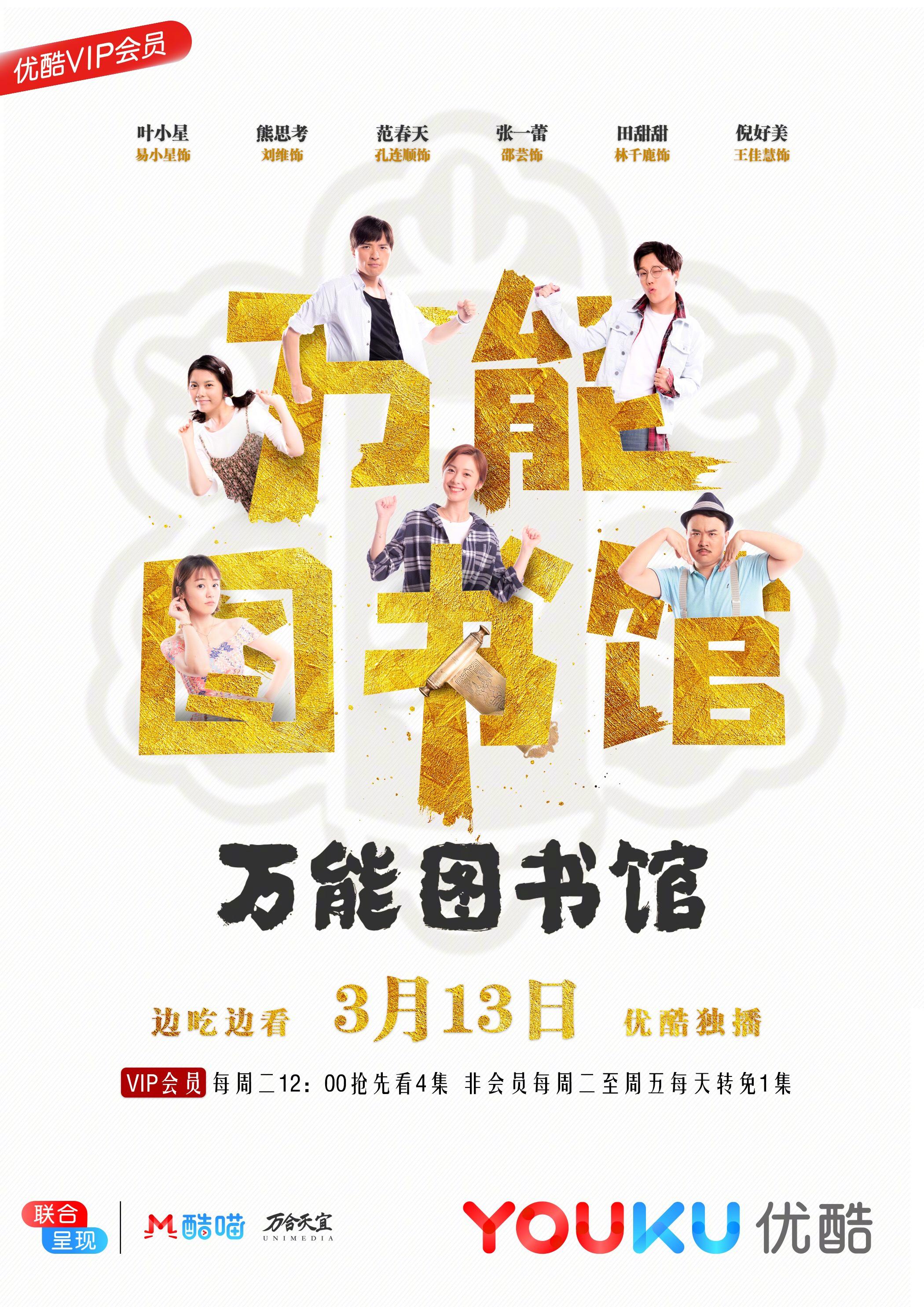 萬能圖書館(全集)