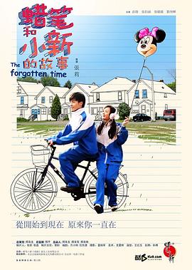 被遺忘的水彩畫蠟筆和小新的故事