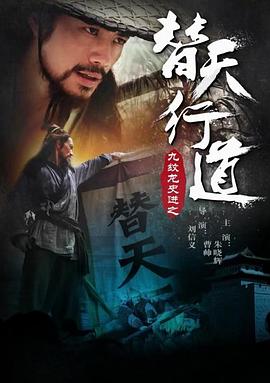 九紋龍史進二部曲下