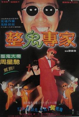 回魂夜1995國語