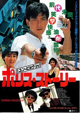 神勇雙響炮續集(全集)