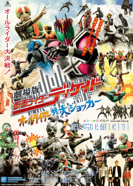 假面騎士帝騎 全騎士對戰大修卡(全集)