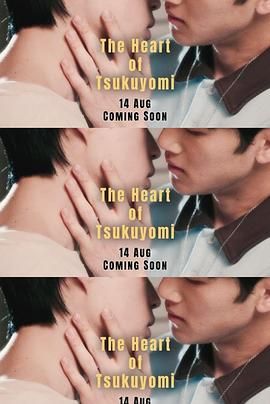 月讀神之心(全集)