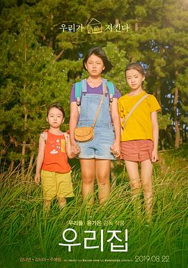 我們的家園(全集)