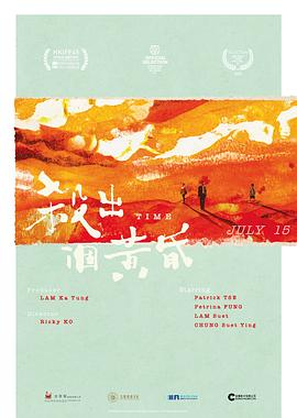 殺出個黃昏(全集)