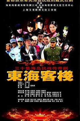 東?？蜅?全集)