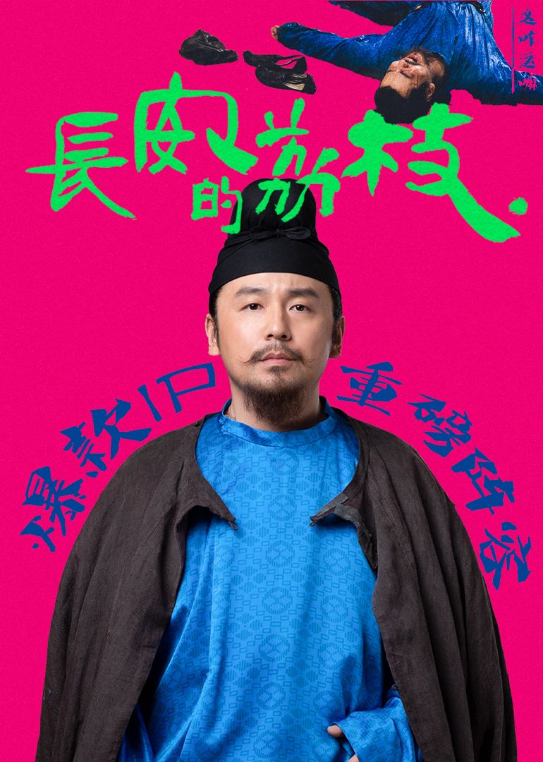 長(zhǎng)安的荔枝(全集)