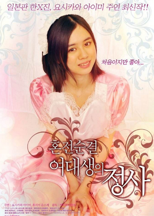 女大學(xué)生的家政保姆初體驗(yàn)(全集)