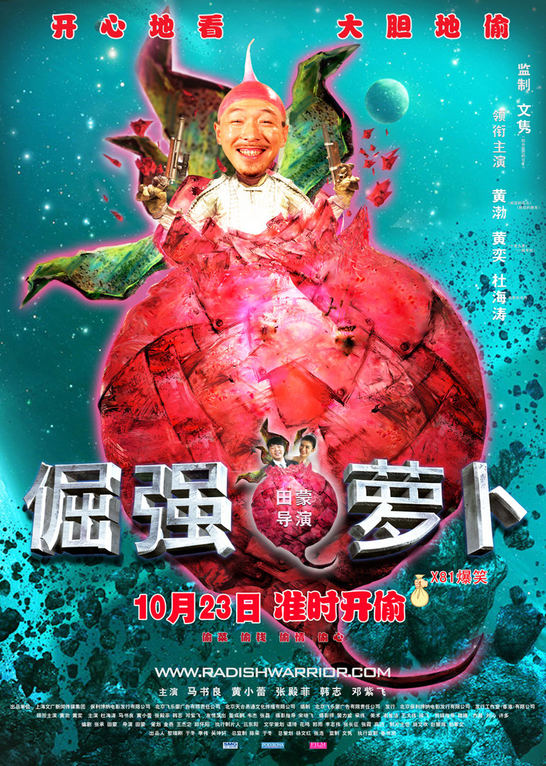 倔強(qiáng)蘿卜(全集)