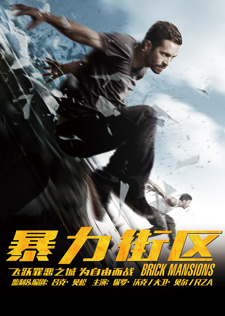 暴力街區(全集)