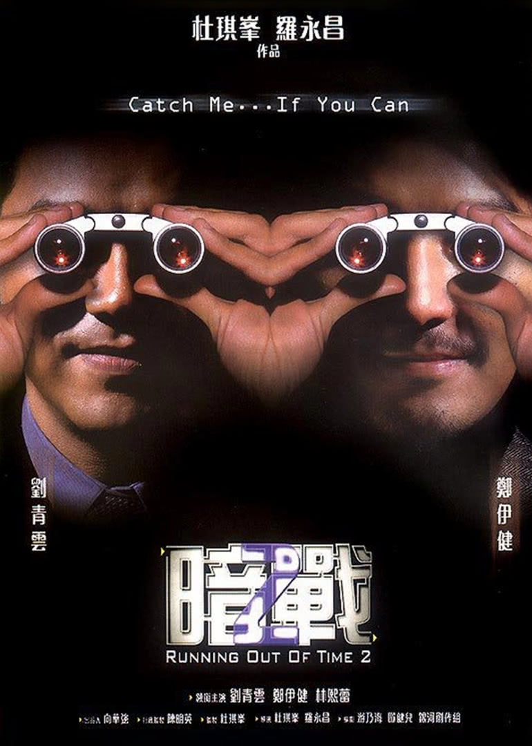 暗戰(zhàn)2(普通話版)(全集)