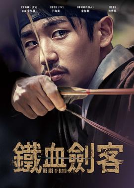 逆謀：叛亂的時代(全集)