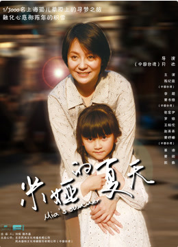 米婭的夏天(全集)