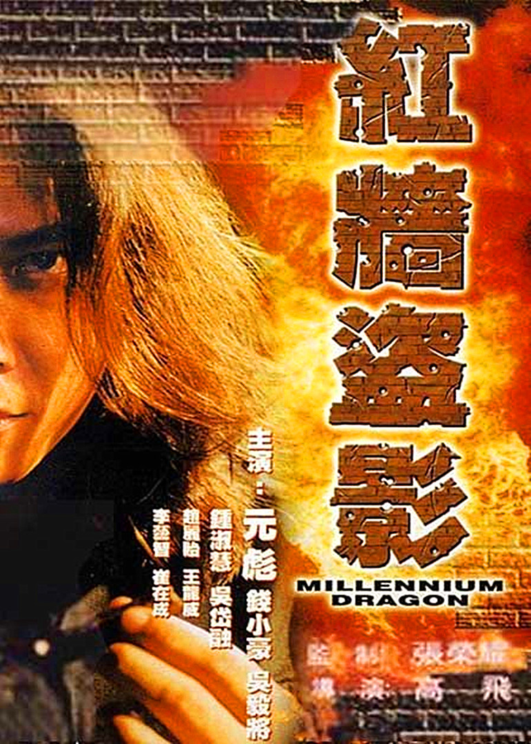 紅墻盜影(全集)