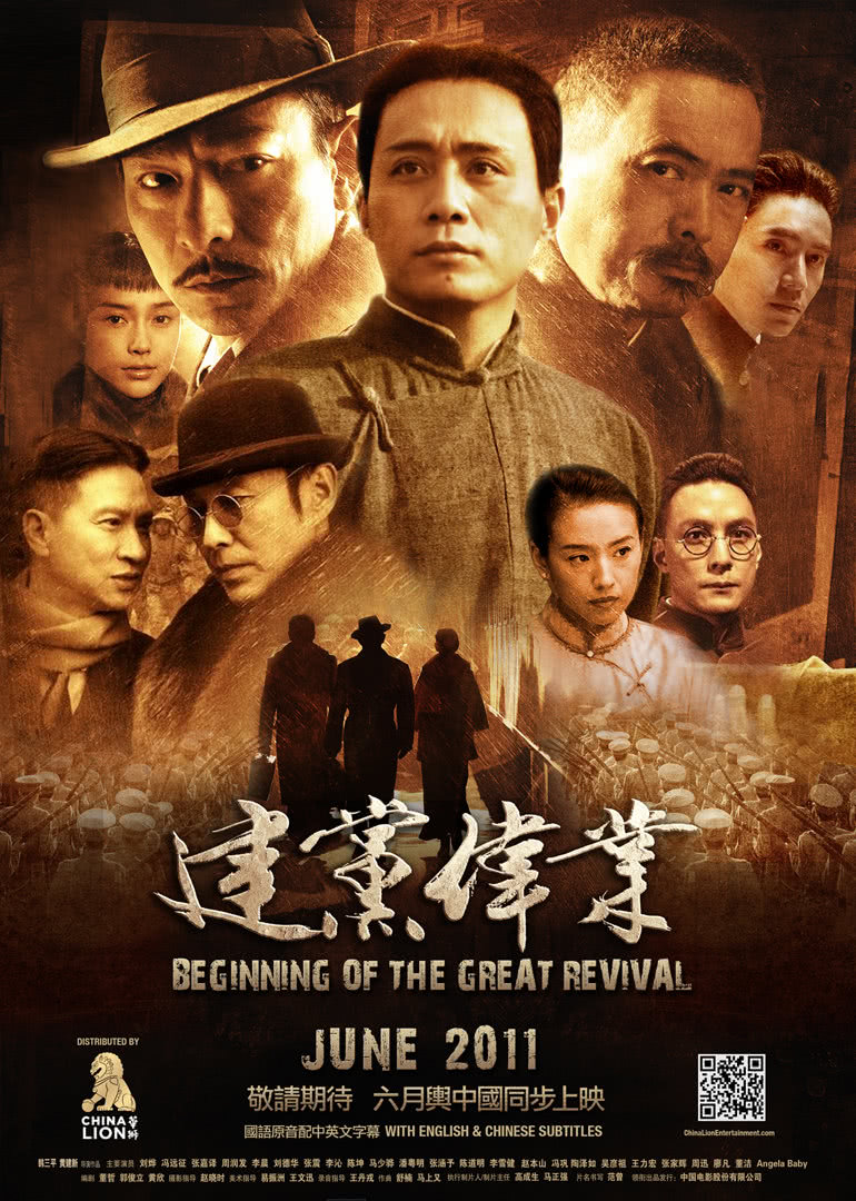 建黨偉業(yè)(全集)