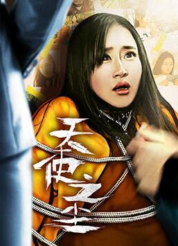 天使之塵(全集)